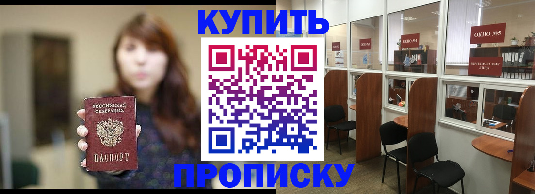 временная регистрация адрес в Тольятти