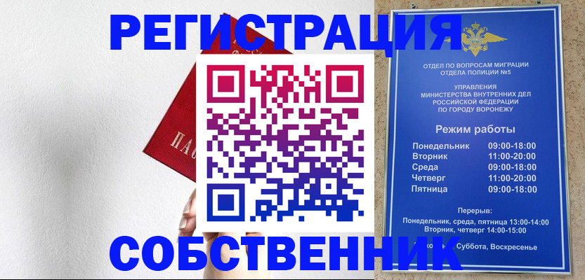 временная регистрация в квартире в Тольятти