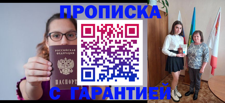 временная регистрация законно в Тольятти